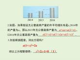 22.1 一元二次方程  PPT课件