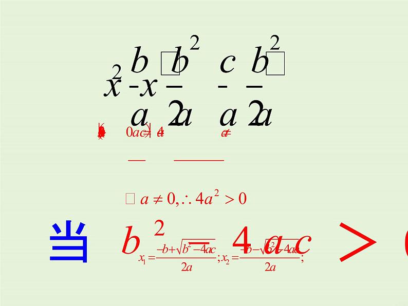 22.2 第4课时 一元二次方程根的判别式  PPT课件06