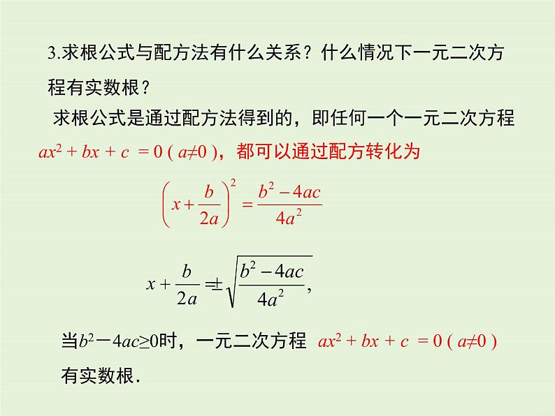 第22章 复习  PPT课件05