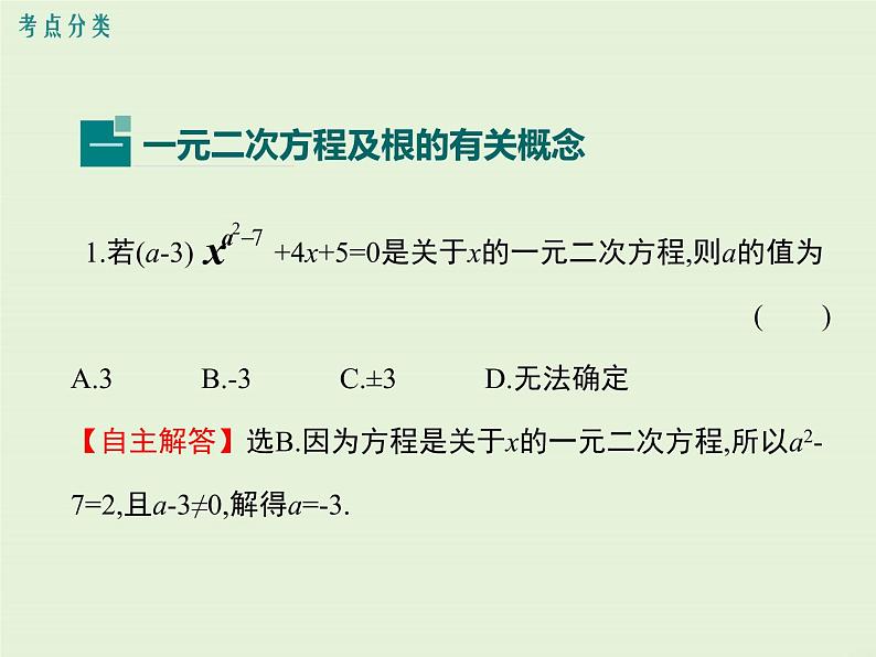 第22章 复习  PPT课件06