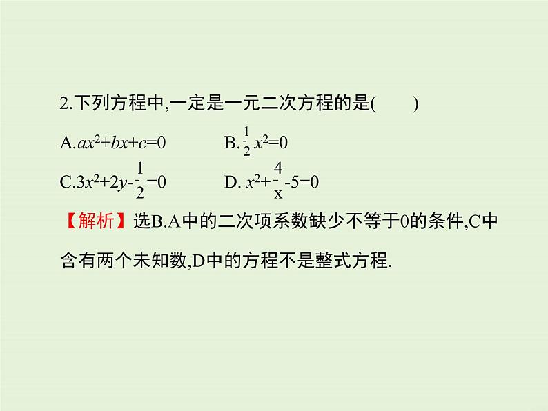 第22章 复习  PPT课件07