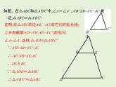 23.3 第3课时 利用两边和一夹角、三边判定两个三角形相似  PPT课件