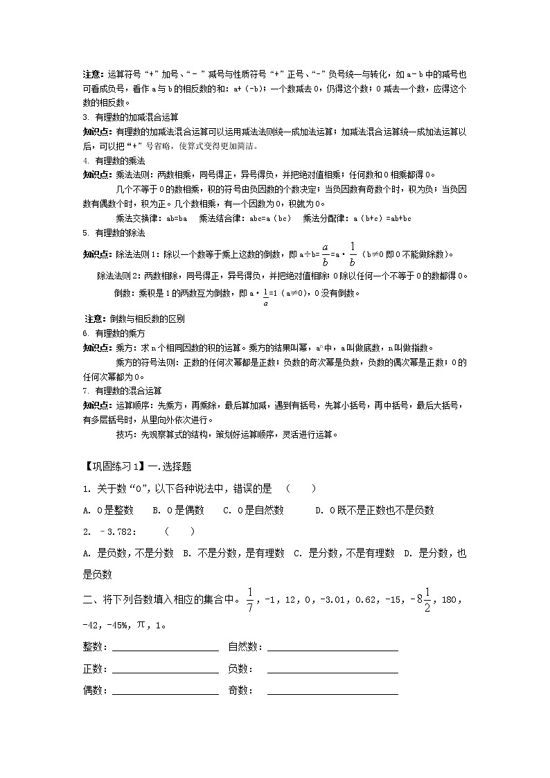 第二章复习 教案02