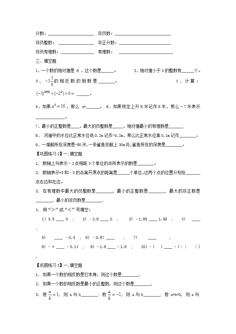 第二章复习 教案03