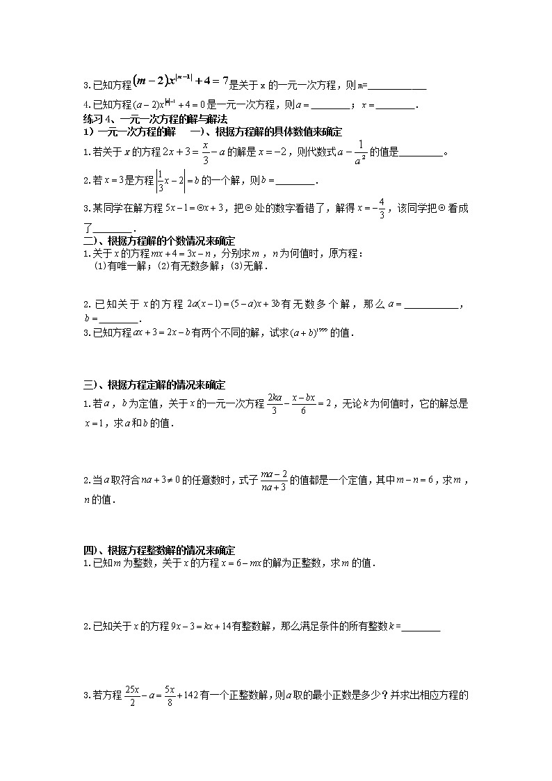 第五章复习 教案第3页