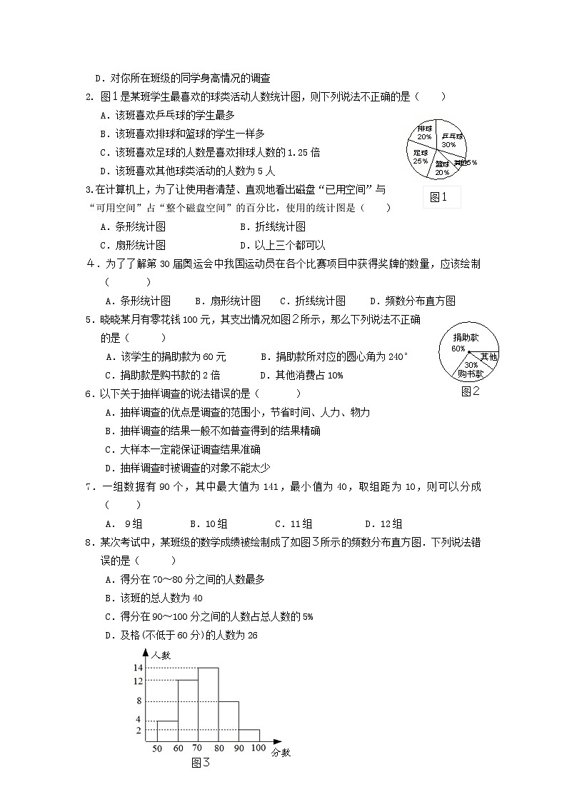 第六章复习 教案第2页