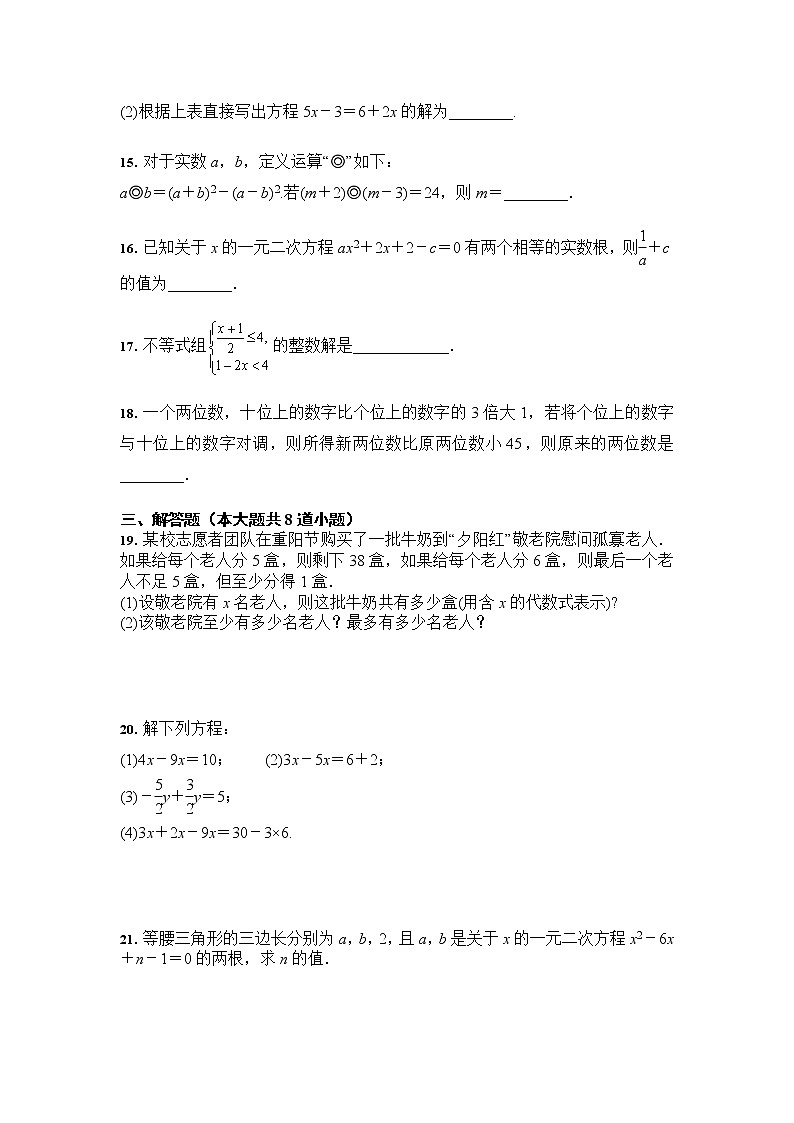 2021年中考复习数学 方程与不等式专项 培优训练（含答案）03