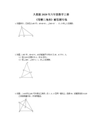 初中数学人教版八年级上册13.3 等腰三角形综合与测试精品同步达标检测题