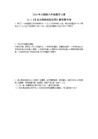 初中数学人教版八年级上册15.3 分式方程精品同步训练题