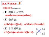(人教版)2020年九年级数学上21.2.3《因式分解法》ppt课件