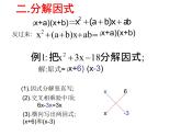 (人教版)2020年九年级数学上21.2.3《因式分解法》ppt课件