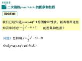 (人教版)2020年九年级数学上22.1.4.1《二次函数y=ax2+bx+c的图象和性质》课件