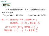 (人教版)2020年九年级数学上22.3.1《几何图形的最大面积》ppt课件