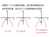 (人教版)2020年九年级数学上22.3.3《拱桥问题和运动中的抛物线》ppt课件