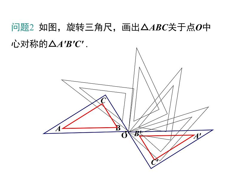 (人教版)2020年九年级数学上23.2.1《中心对称》ppt课件08