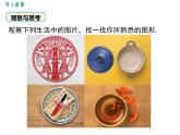 (人教版)2020年九年级数学上24.1.1《圆》ppt课件