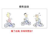 (人教版)2020年九年级数学上24.1.1《圆》ppt课件