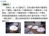 (人教版)2020年九年级数学上25.2.2《画树状图求概率》ppt课件