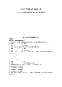 初中人教版24.2.2 直线和圆的位置关系优秀同步达标检测题