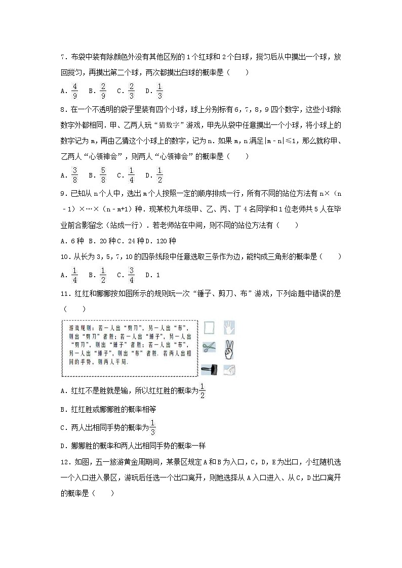 2020年人教版九年级数学上册25.2《用列举法求概率》专项练习（含答案）第2页