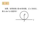 3.4.3直线与圆的位置关系 课件