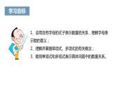 《整式》课件一