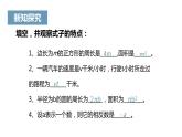 《整式》课件一