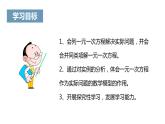 《解一元一次方程（一）——合并同类项与移项》课件三