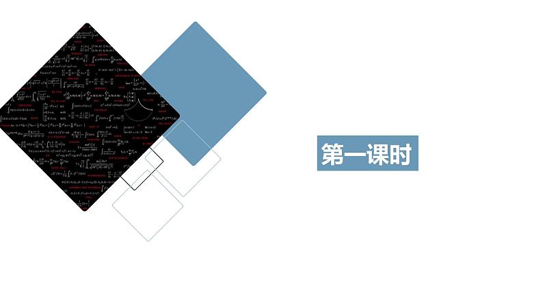 《解一元一次方程（一）——合并同类项与移项》课件三03