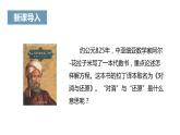 《解一元一次方程（一）——合并同类项与移项》课件三