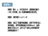 《解一元一次方程（二）——去括号与去分母》课件三
