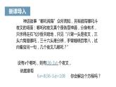 《解一元一次方程（二）——去括号与去分母》课件一