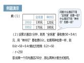 《实际问题与一元一次方程》课件三