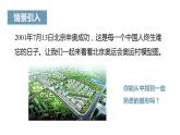 《几何图形》课件