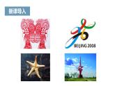 《立体图形与平面图形》课件