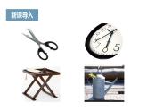 《角》課件