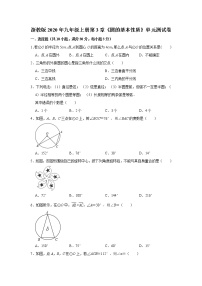 数学浙教版第3章 圆的基本性质综合与测试优秀单元测试复习练习题