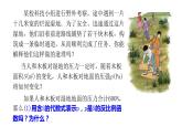 北师大版九年级数学上册课件 6.3 反比例函数的应用共20张PPT