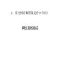 北师大版九年级数学上册课件 6.2 反比例函数的图象与性质（一）共17张PPT