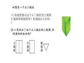 北师大版九年级数学上册课件 5.2视图第2课时共17张ppt