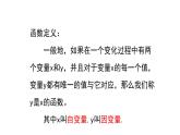 北師大版九年級(jí)數(shù)學(xué)上冊(cè)課件 6.1　反比例函數(shù)共17張PPT