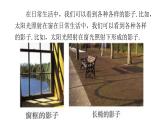 北师大版九年级数学上册课件 5.1平行投影第1课时共16张ppt