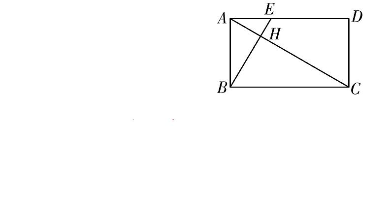 北师大版九年级数学上册课件 4.4.探索三角形相似的条件习题35张PPT03