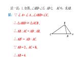 北師大版九年級(jí)數(shù)學(xué)上冊(cè)課件 4.5  相似三角形判定定理的證明共15張ppt