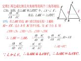 北師大版九年級(jí)數(shù)學(xué)上冊(cè)課件 4.5  相似三角形判定定理的證明共15張ppt