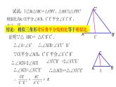 北师大版九年级数学上册4.7相似三角形的性质第1课时共13张ppt