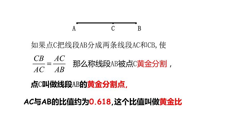 北师大版九年级数学上册课件 4.4.4 探索三角形相似的条件25张PPT03