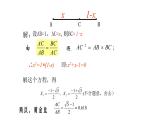 北师大版九年级数学上册课件 4.4.4 探索三角形相似的条件25张PPT