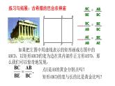 北师大版九年级数学上册课件 4.4.4 探索三角形相似的条件25张PPT