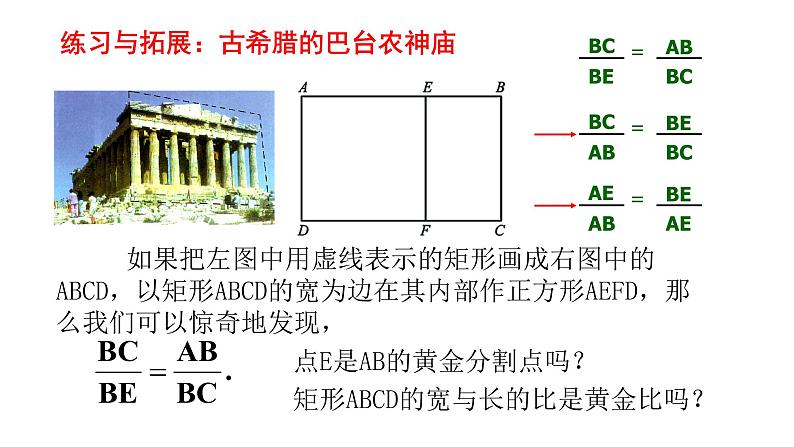 北师大版九年级数学上册课件 4.4.4 探索三角形相似的条件25张PPT05